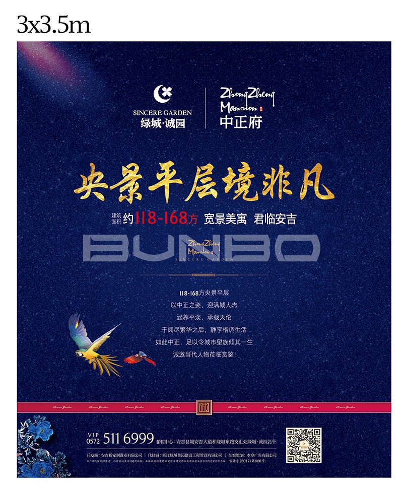 中正府推广视觉