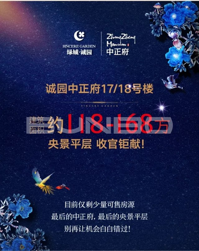 绿城诚园中央花园组团推广视觉