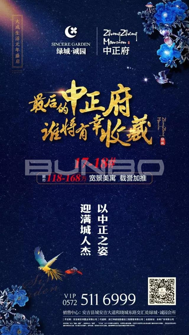 绿城诚园中央花园组团推广视觉