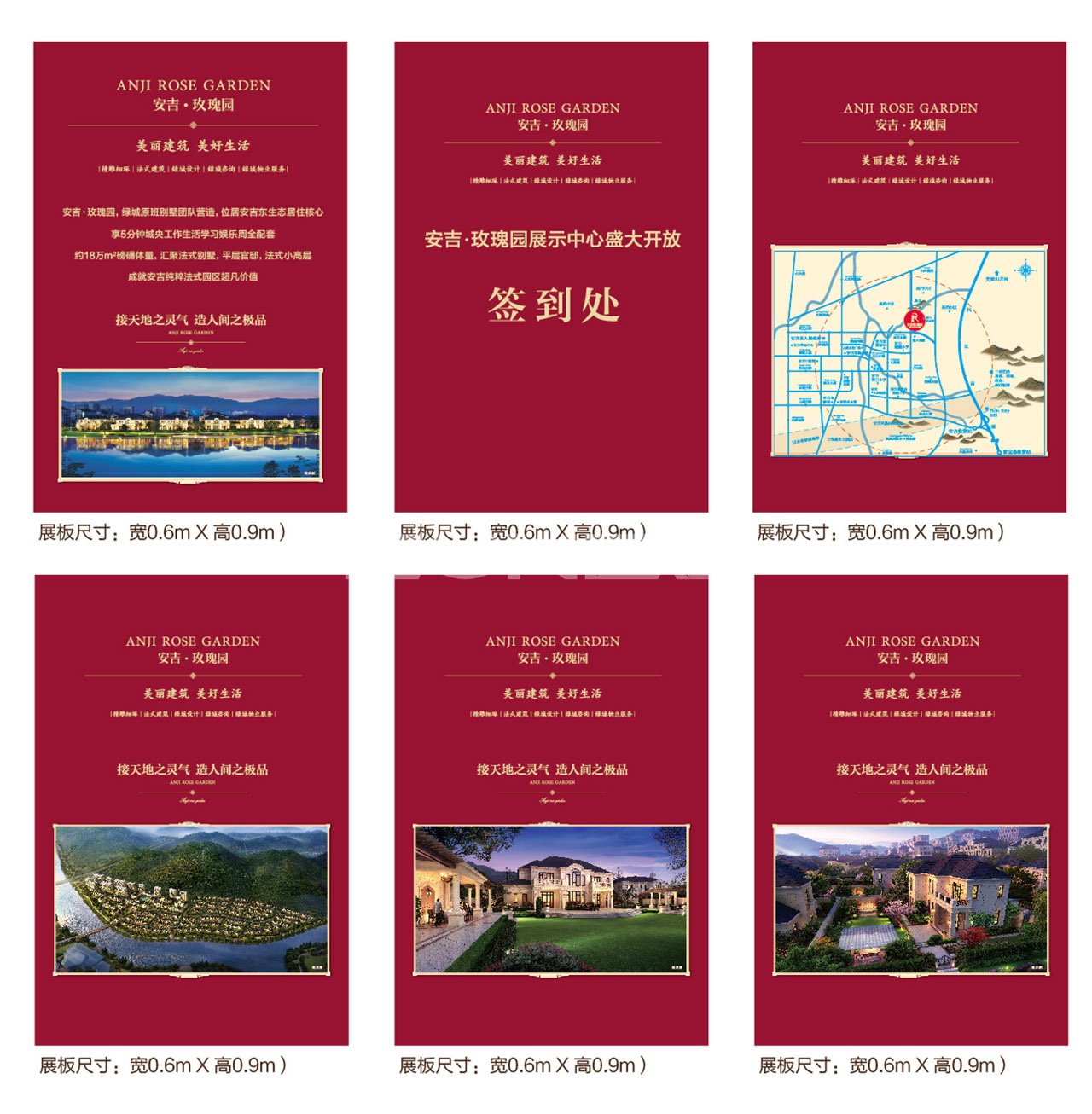 绿城法式别墅,玫瑰系别墅,绿城玫瑰园,别墅推广