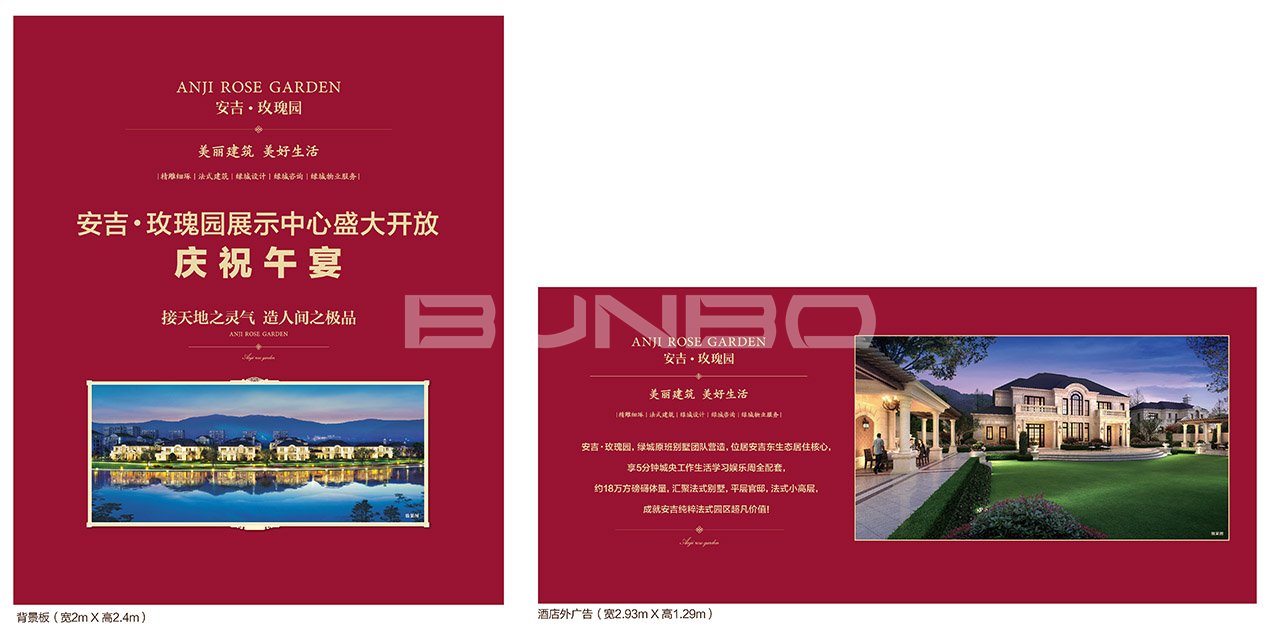 绿城法式别墅,玫瑰系别墅,绿城玫瑰园,别墅推广