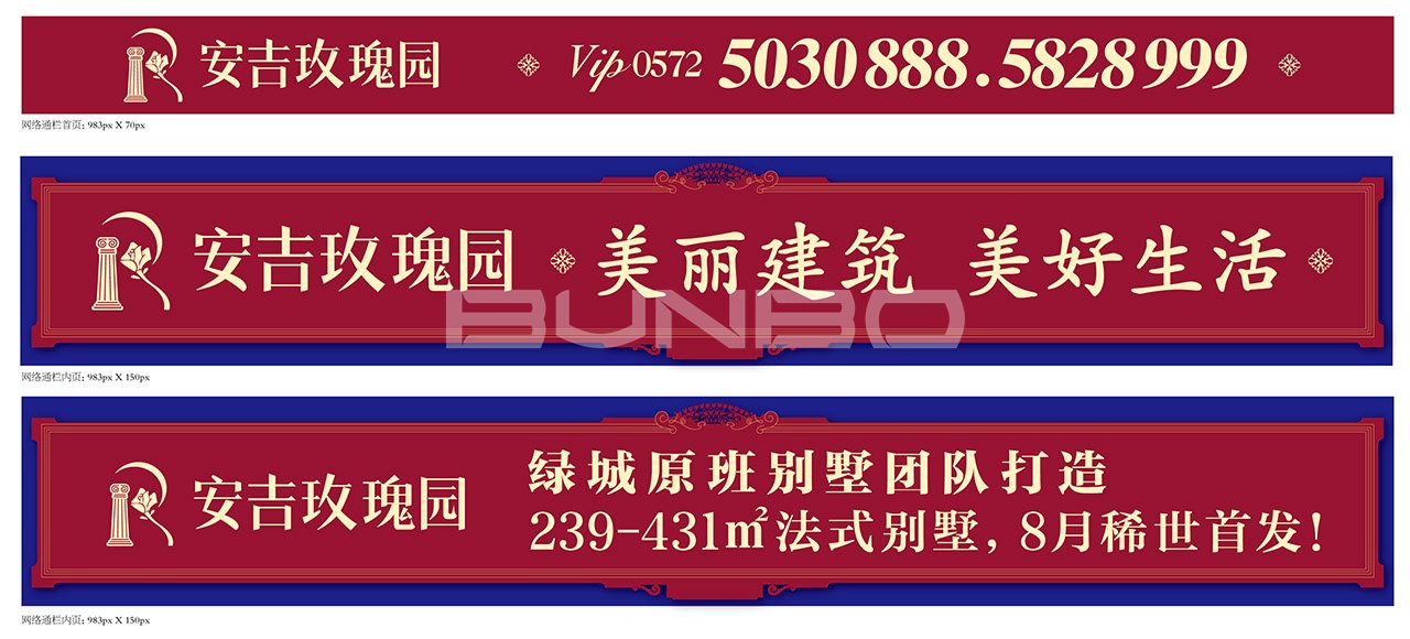 绿城法式别墅,玫瑰系别墅,绿城玫瑰园,别墅推广