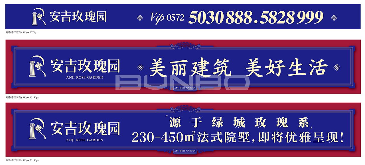 绿城法式别墅,玫瑰系别墅,绿城玫瑰园,别墅推广