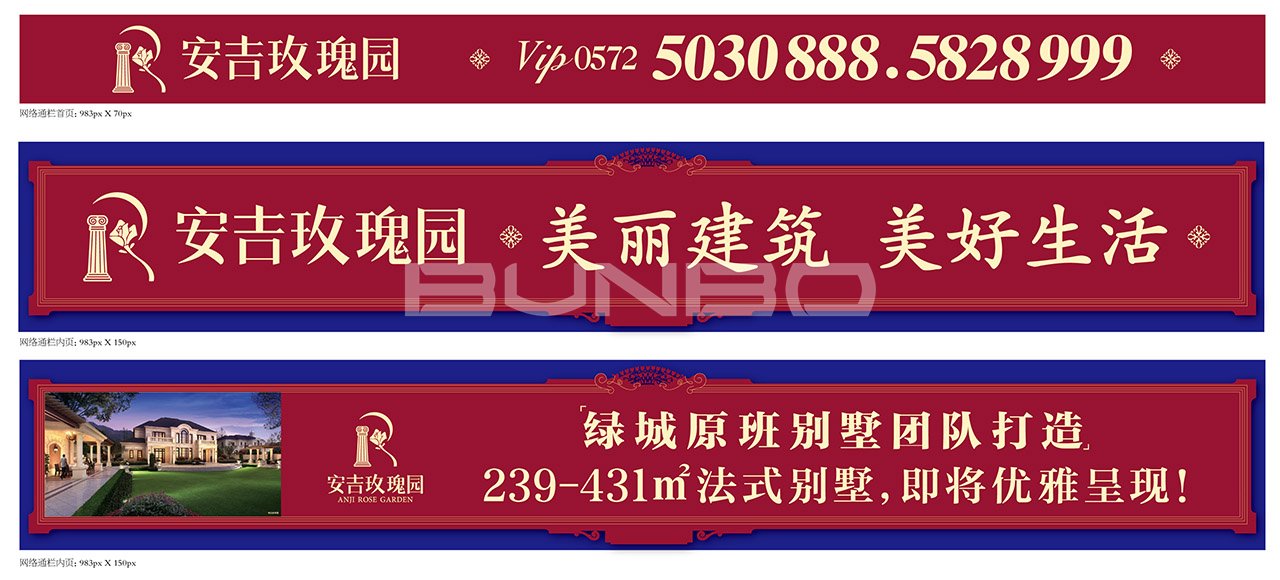 绿城法式别墅,玫瑰系别墅,绿城玫瑰园,别墅推广