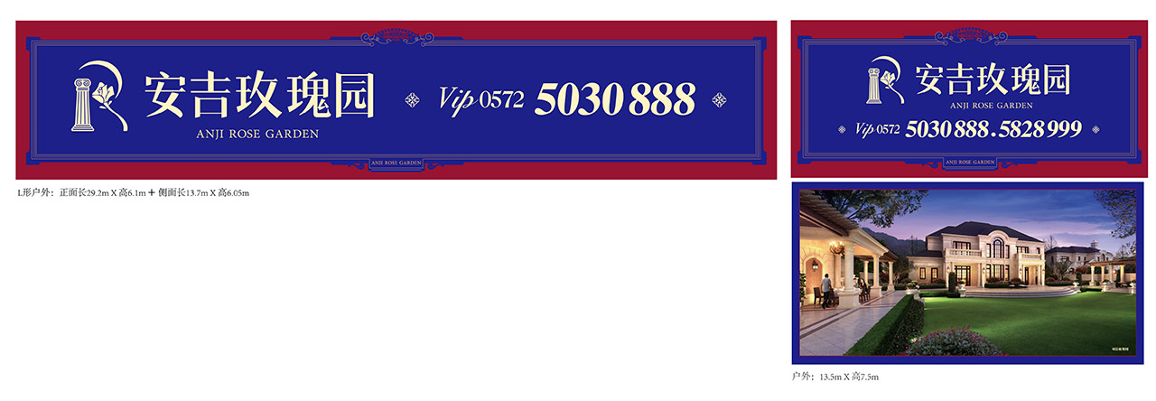 绿城法式别墅,玫瑰系别墅,绿城玫瑰园,别墅推广