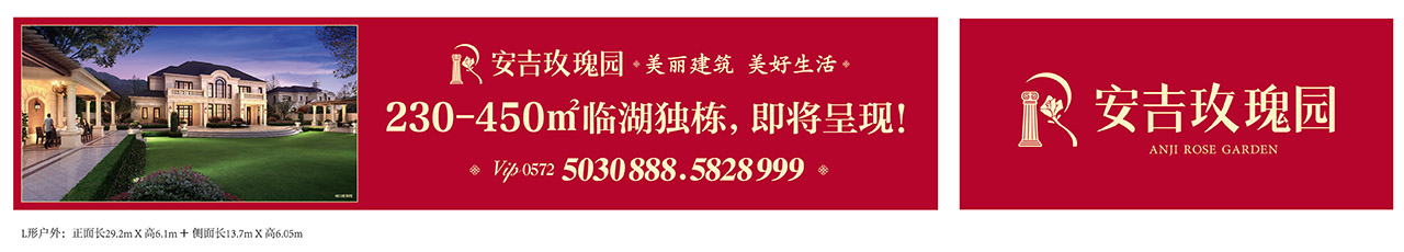 绿城法式别墅,玫瑰系别墅,绿城玫瑰园,别墅推广