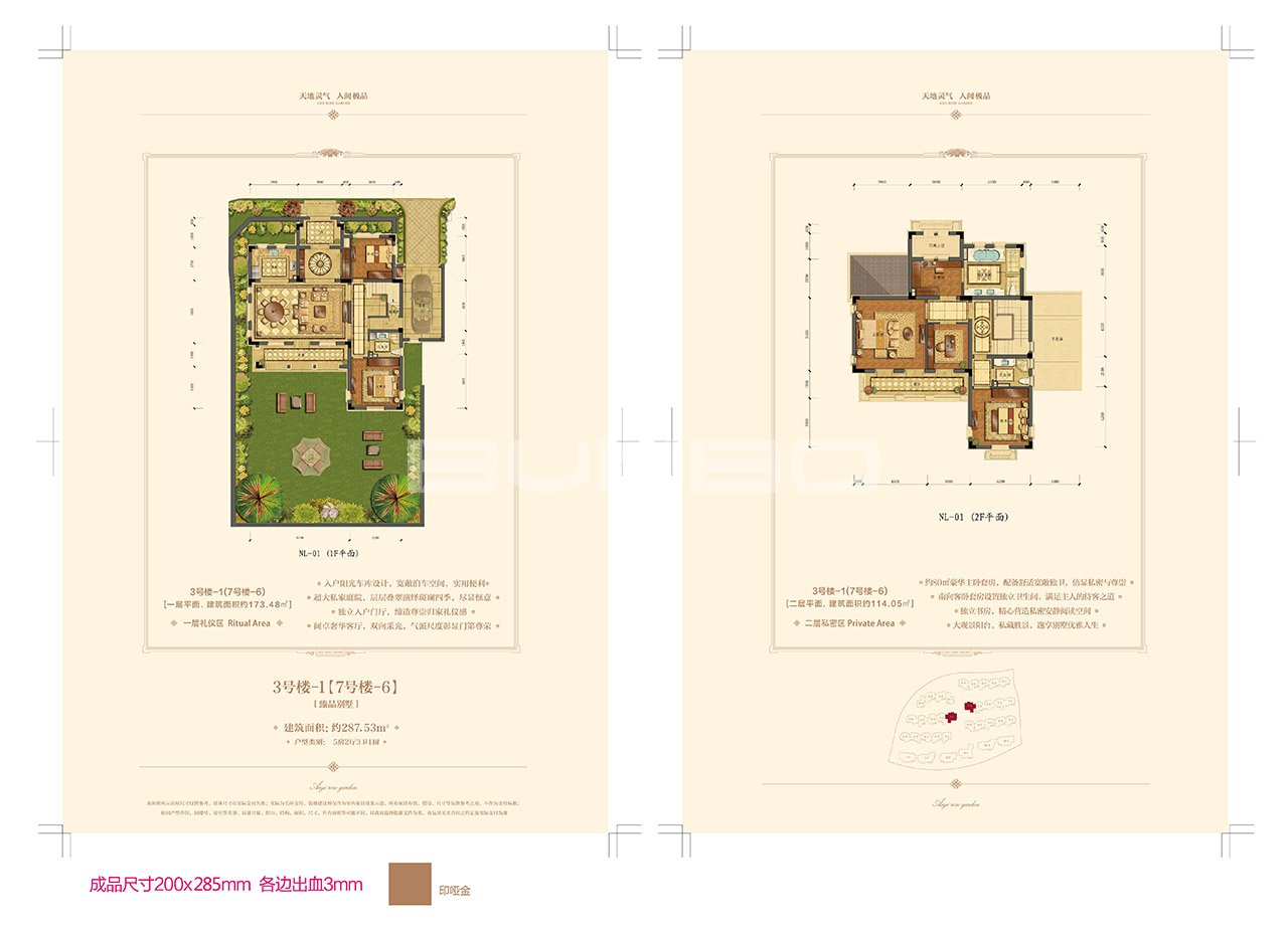 绿城法式别墅,玫瑰系别墅,绿城玫瑰园,别墅推广