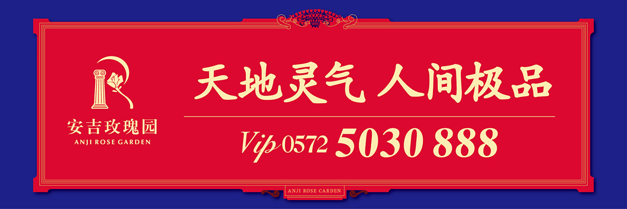 绿城法式别墅,玫瑰系别墅,绿城玫瑰园,别墅推广