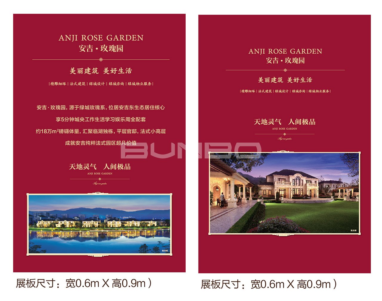 绿城法式别墅,玫瑰系别墅,绿城玫瑰园,别墅推广