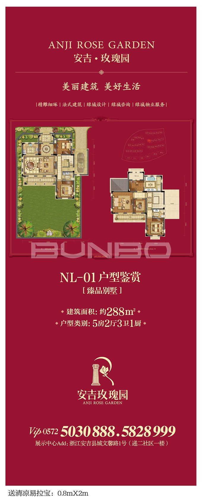 绿城法式别墅,玫瑰系别墅,绿城玫瑰园,别墅推广