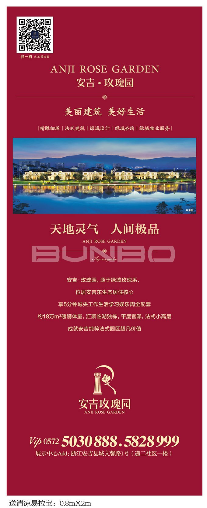 绿城法式别墅,玫瑰系别墅,绿城玫瑰园,别墅推广