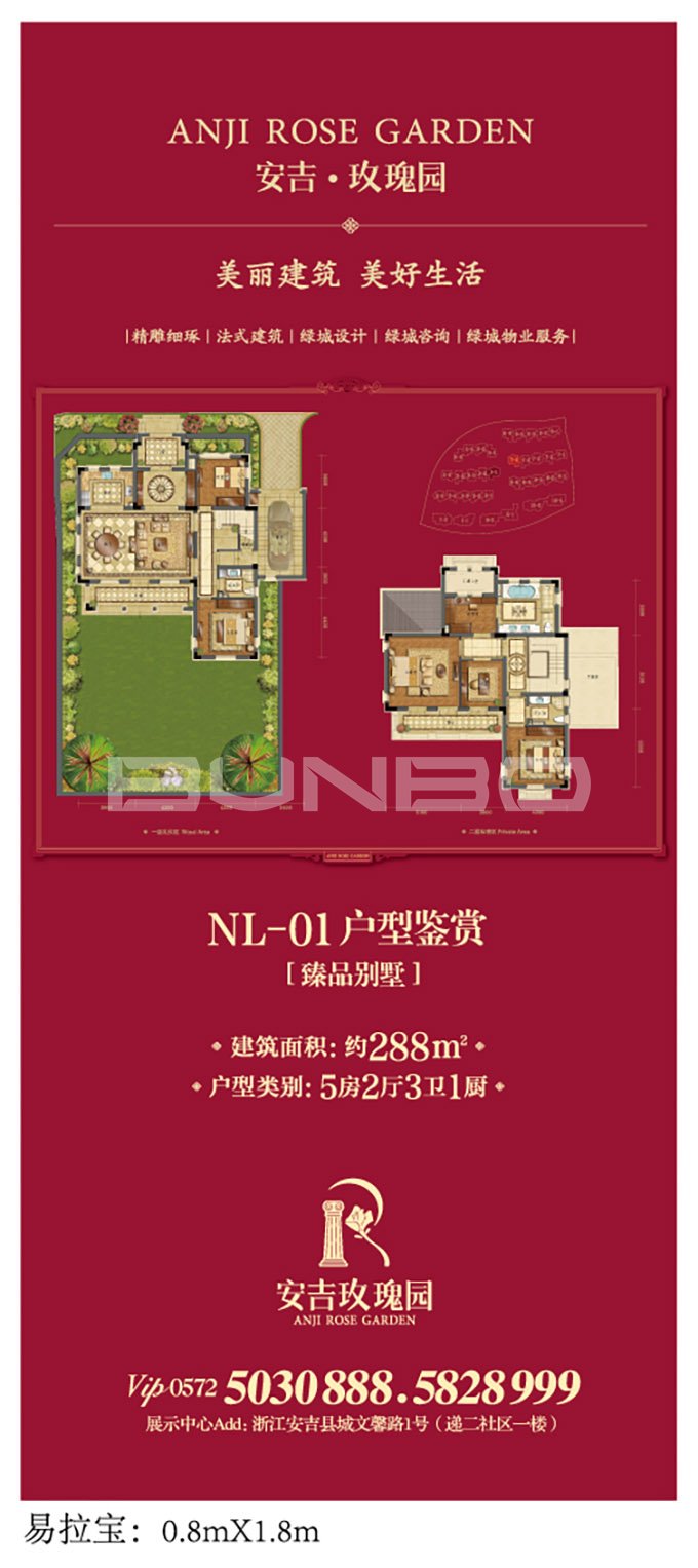 绿城法式别墅,玫瑰系别墅,绿城玫瑰园,别墅推广