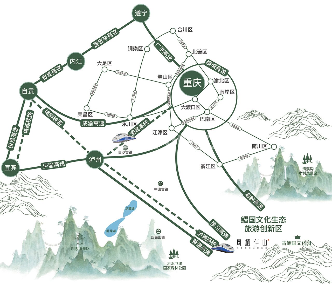 避暑度假小镇广告