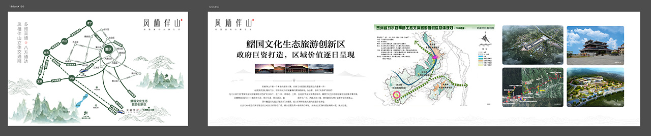 避暑度假小镇广告