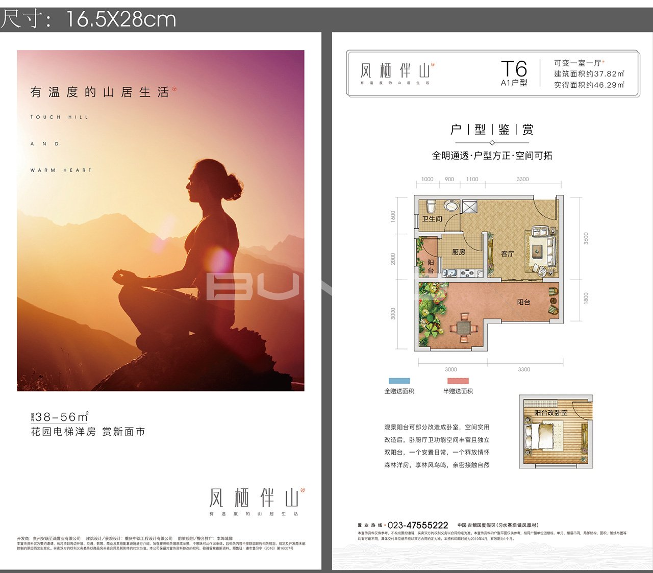 避暑度假小镇广告