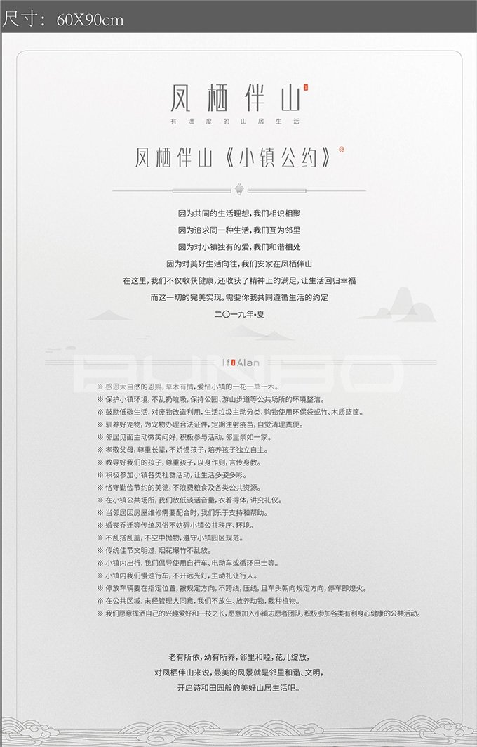 避暑度假小镇广告