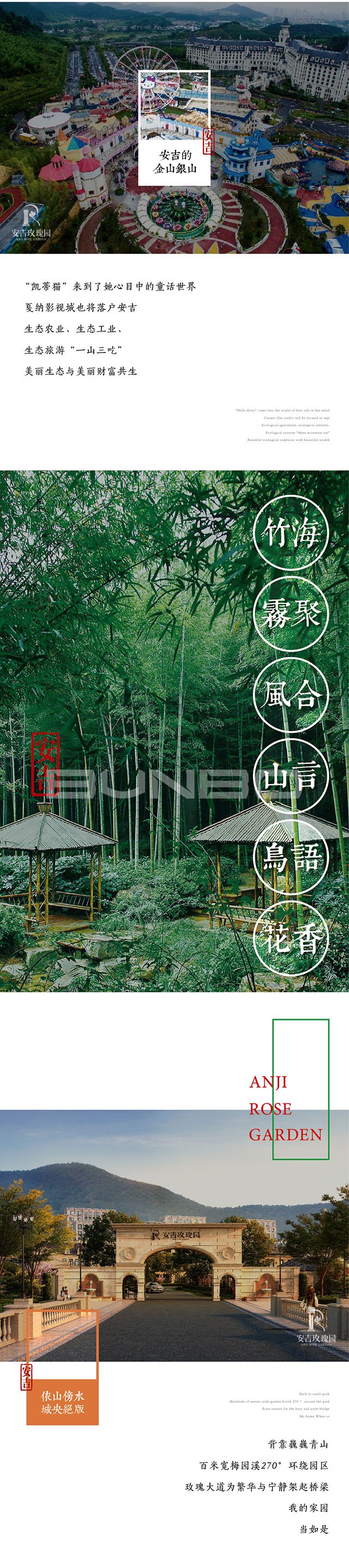 绿水青山就是金山银山