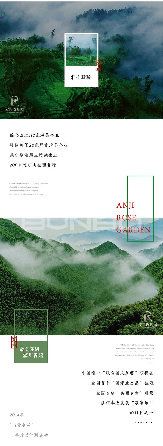 绿水青山就是金山银山