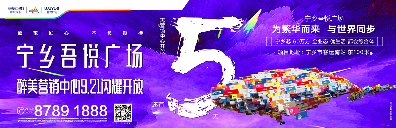 吾悦广场品牌视觉包装