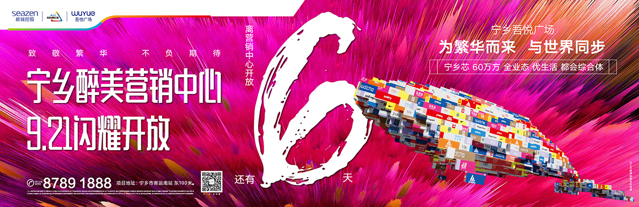 吾悦广场品牌视觉包装