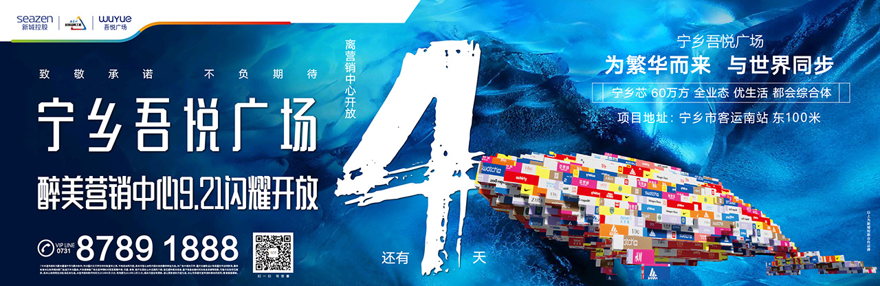 吾悦广场品牌视觉包装