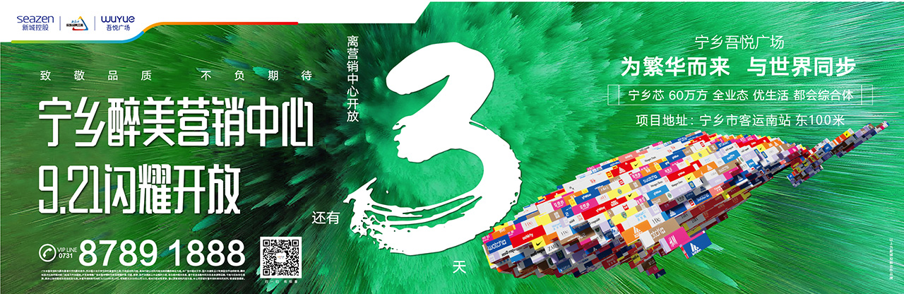 吾悦广场品牌视觉包装