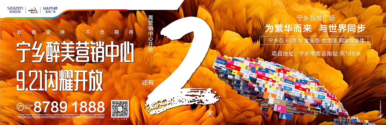 吾悦广场品牌视觉包装