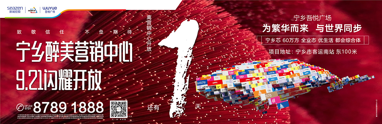 吾悦广场品牌视觉包装