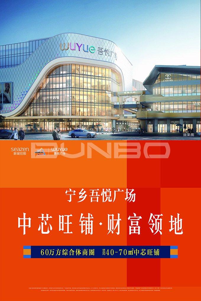 吾悦广场品牌视觉包装