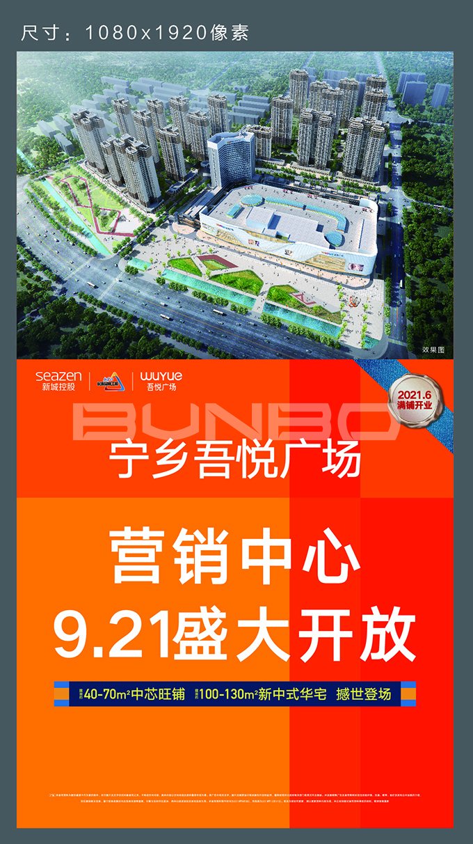 吾悦广场品牌视觉包装