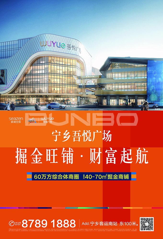 吾悦广场品牌视觉包装