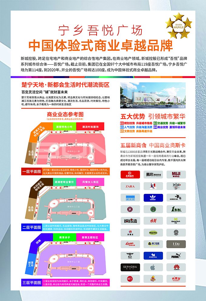 吾悦广场品牌视觉包装