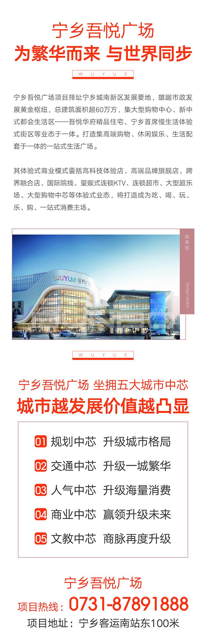 吾悦广场品牌视觉包装