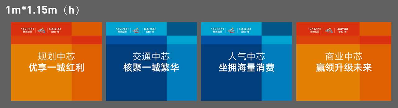 吾悦广场品牌视觉包装