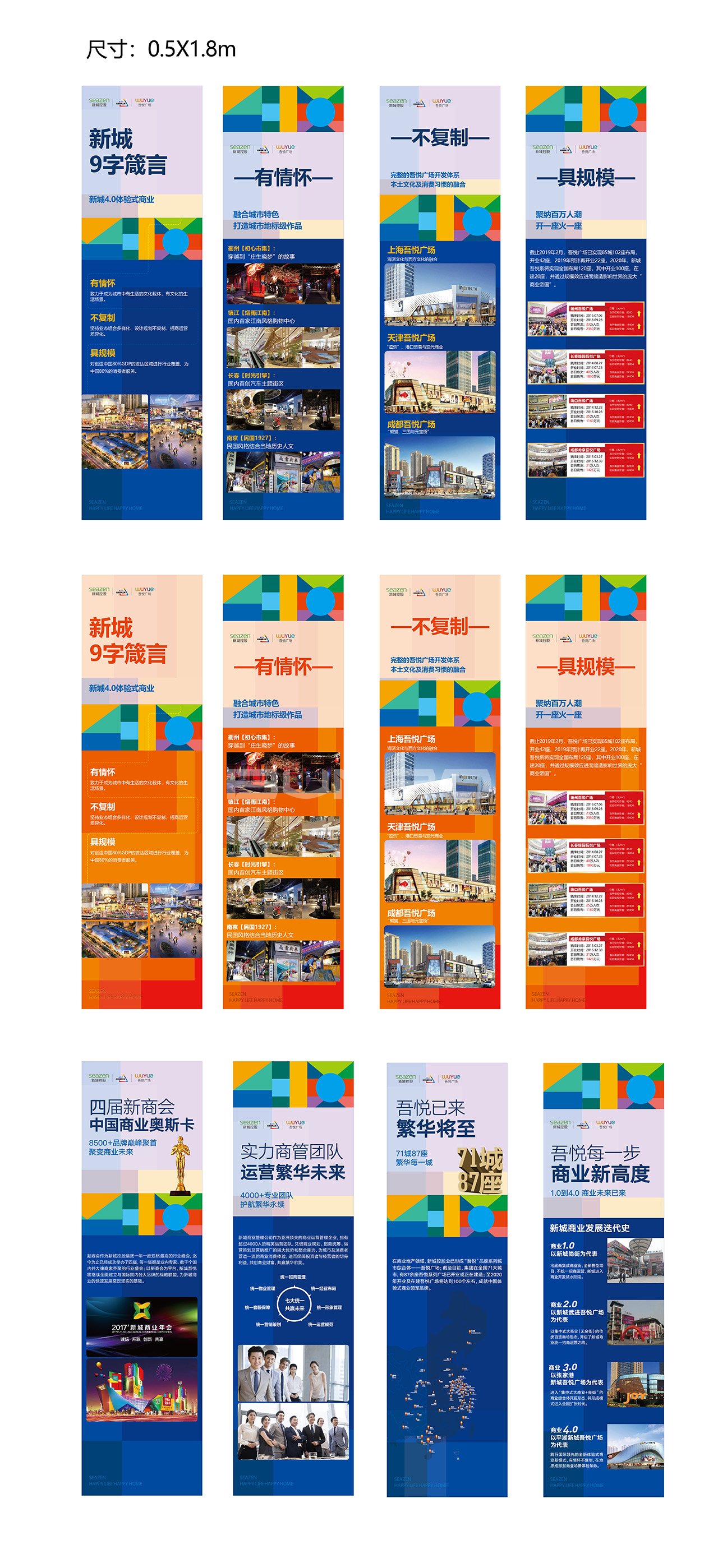 吾悦广场品牌视觉包装