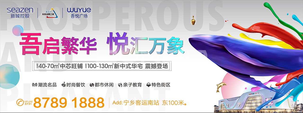 吾悦广场品牌视觉包装