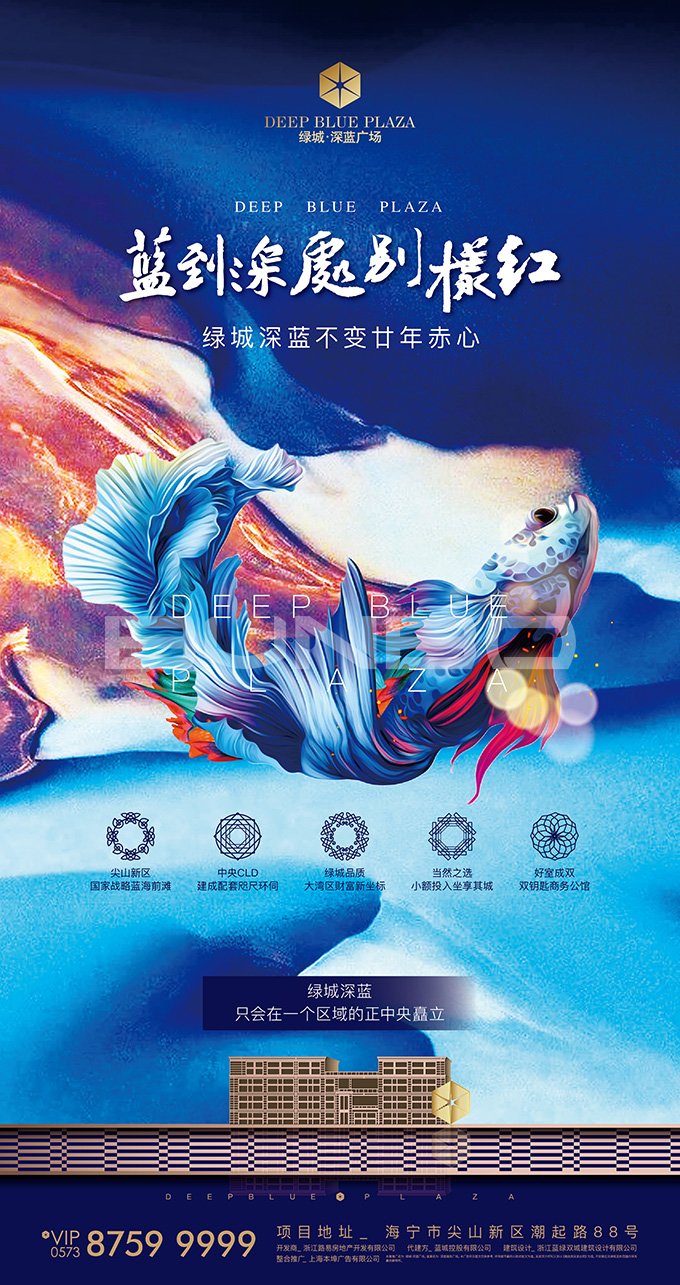 绿城深蓝广场广告平面