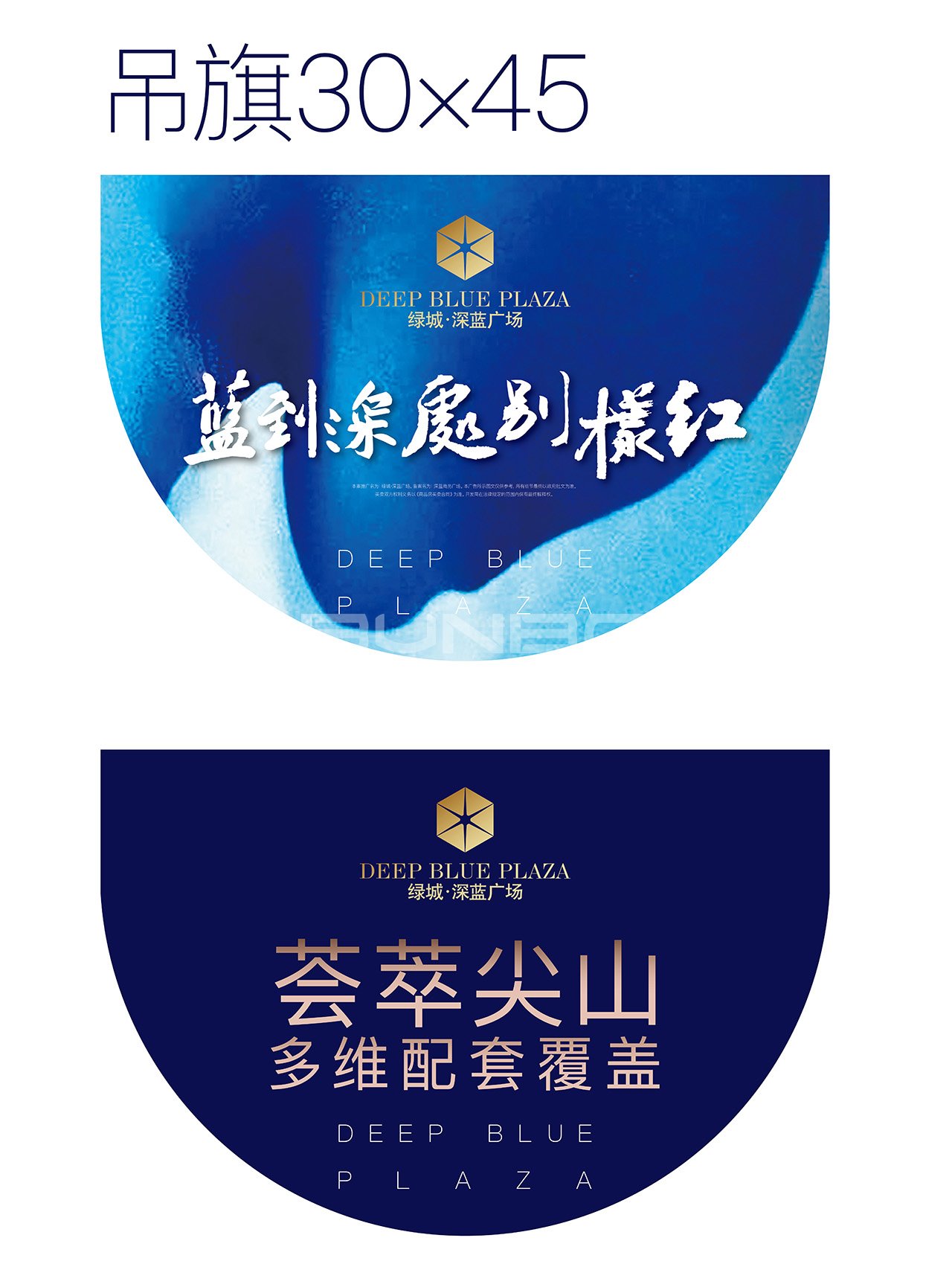 绿城深蓝广场广告平面