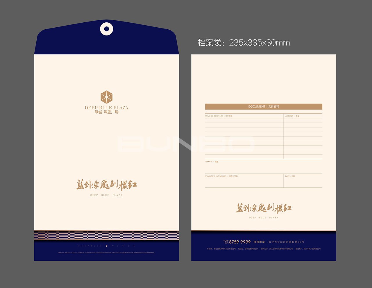 绿城深蓝广场VI视觉识别设计