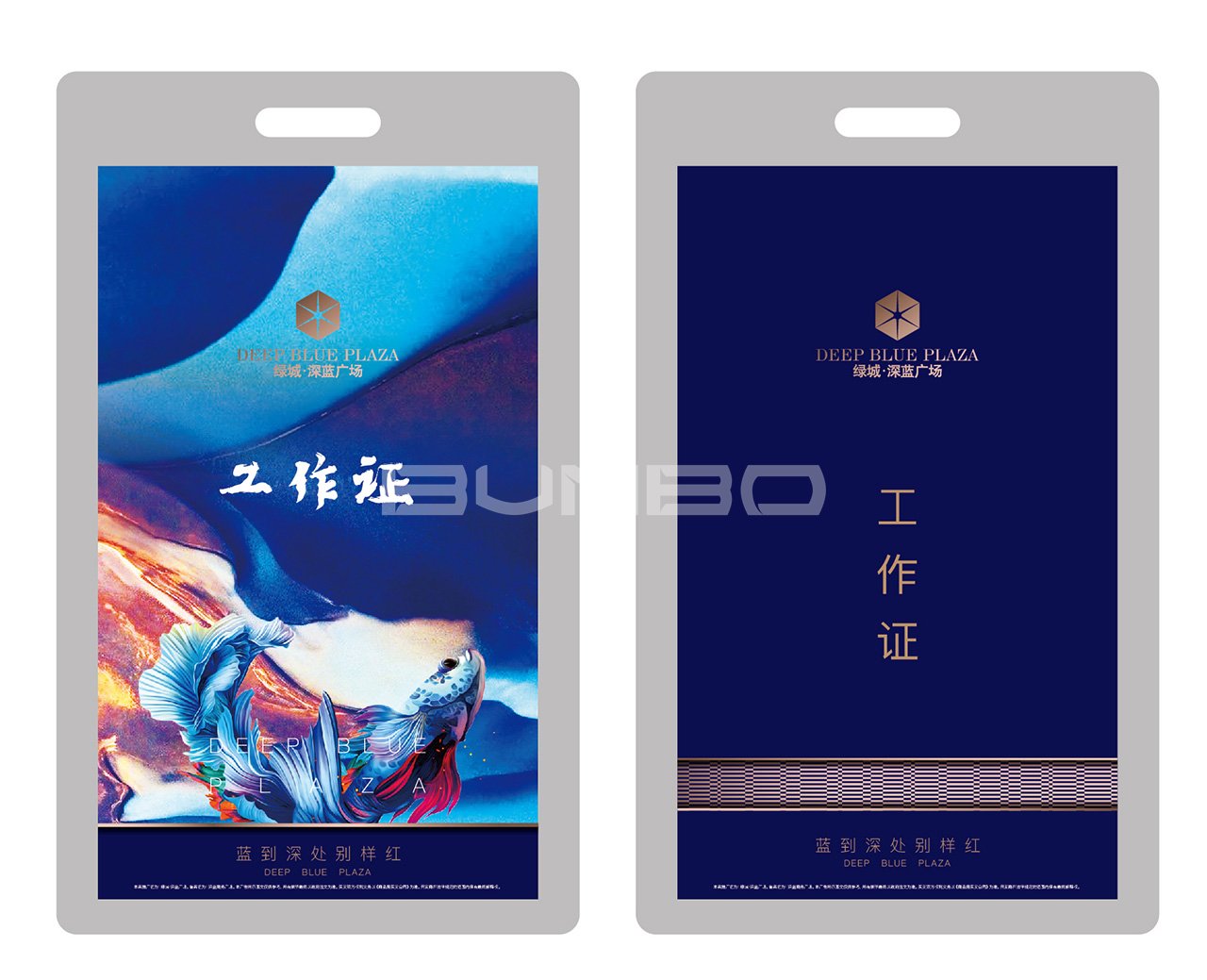 绿城深蓝广场广告平面