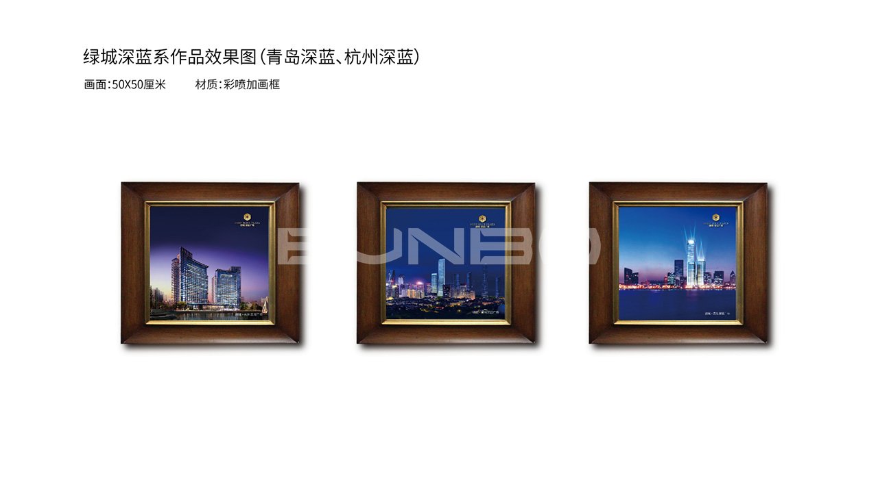 绿城深蓝广场VI视觉识别设计