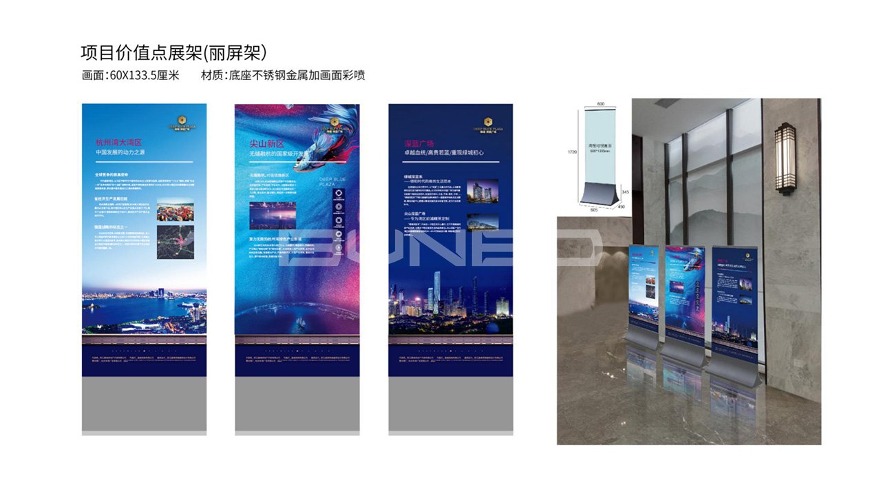 绿城深蓝广场VI视觉识别设计