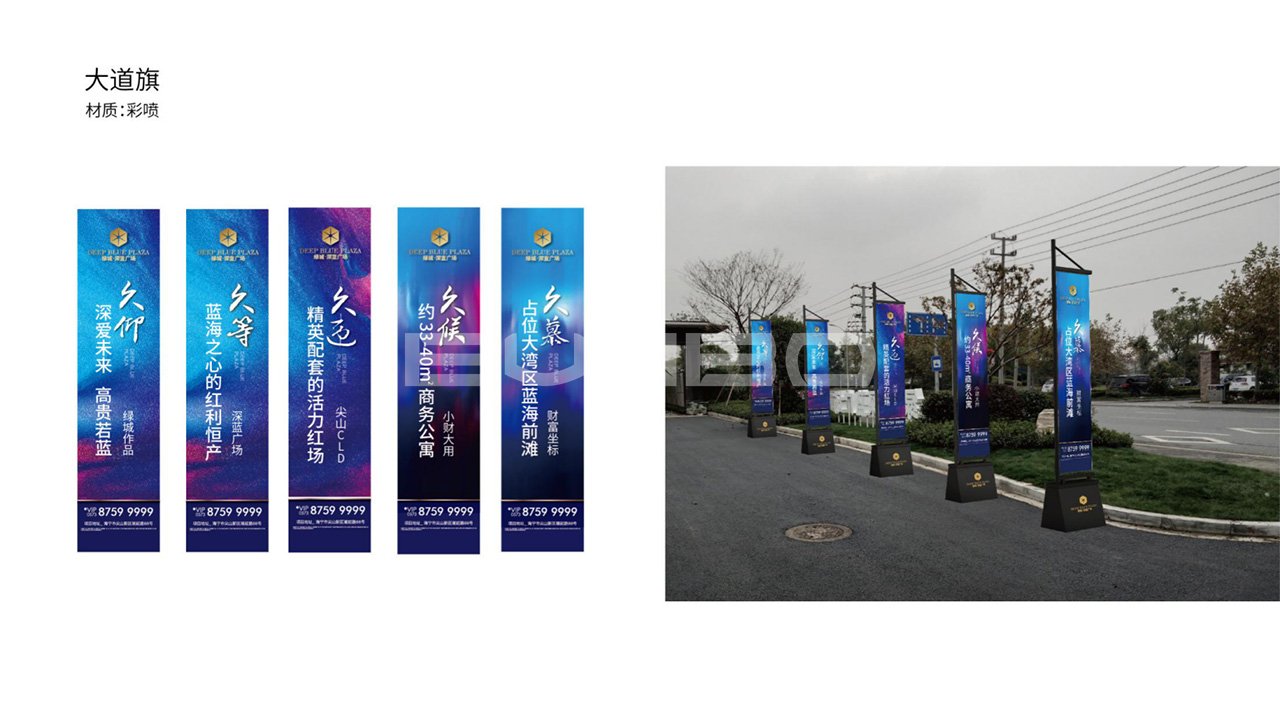 绿城深蓝广场VI视觉识别设计
