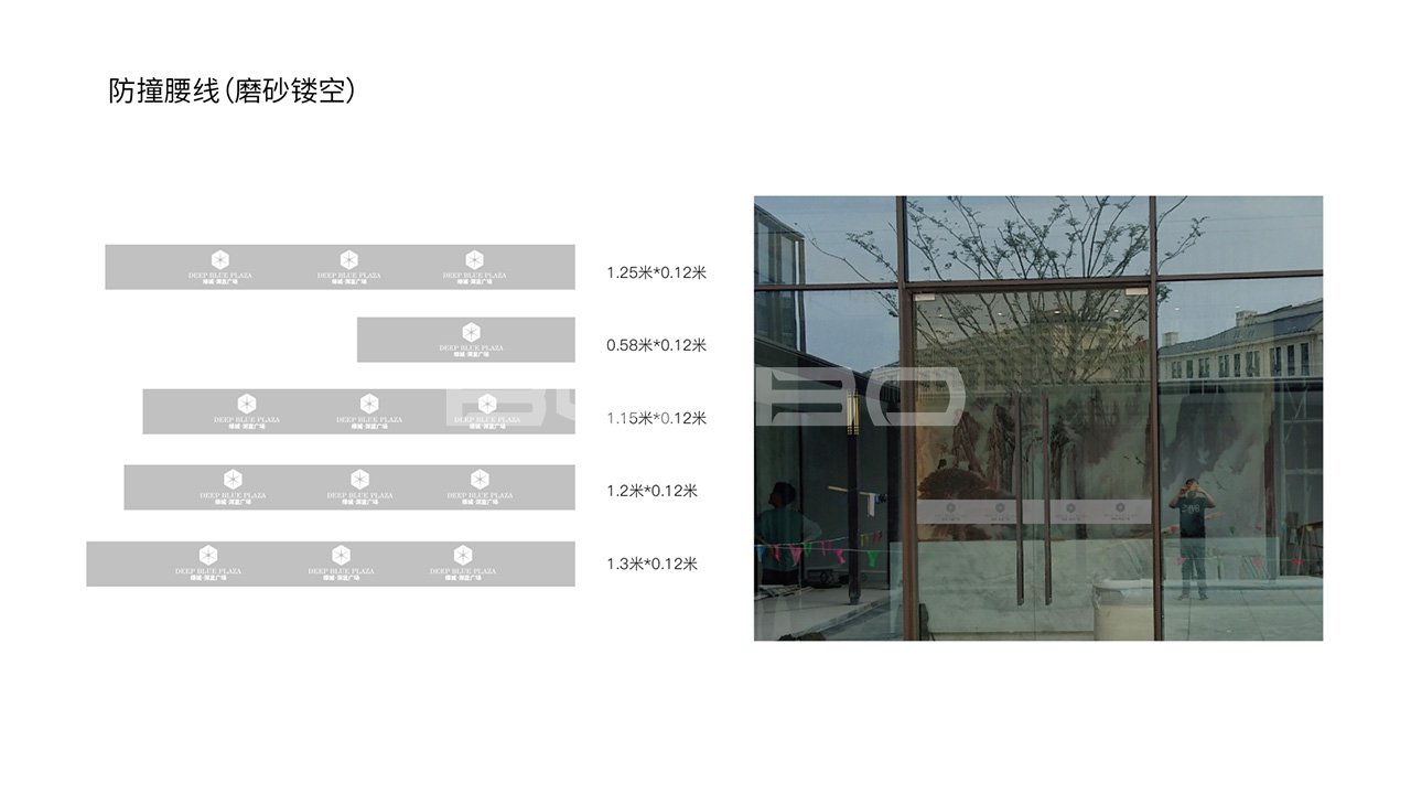 绿城深蓝广场VI视觉识别设计