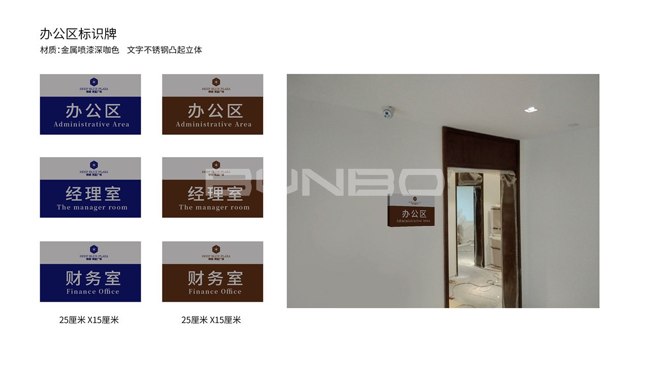 绿城深蓝广场VI视觉识别设计