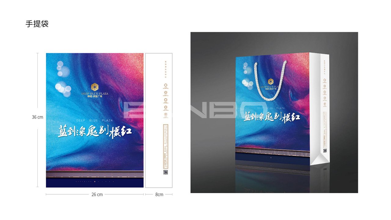 绿城深蓝广场VI视觉识别设计