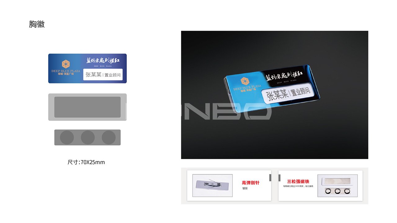 绿城深蓝广场VI视觉识别设计