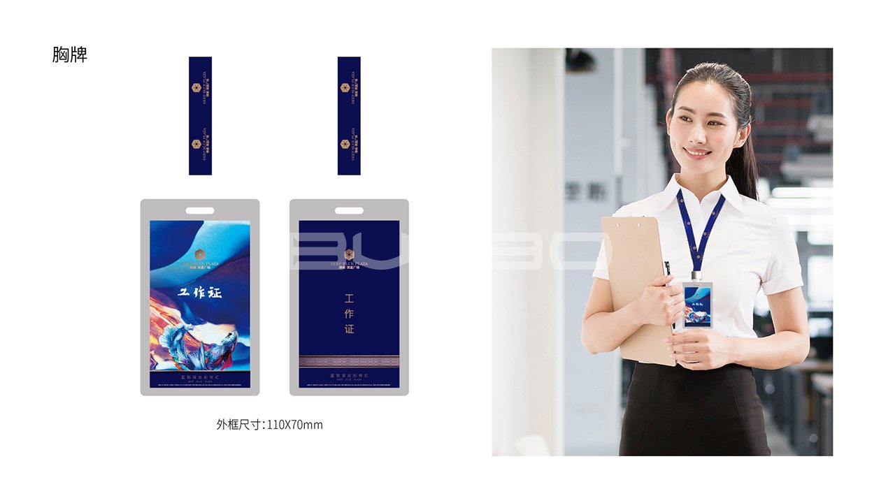 绿城深蓝广场VI视觉识别设计