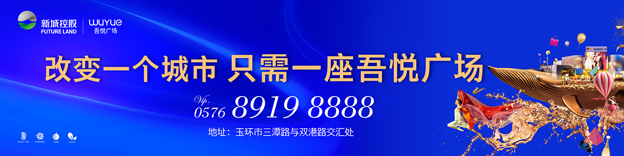 新城吾悦广场广告表现