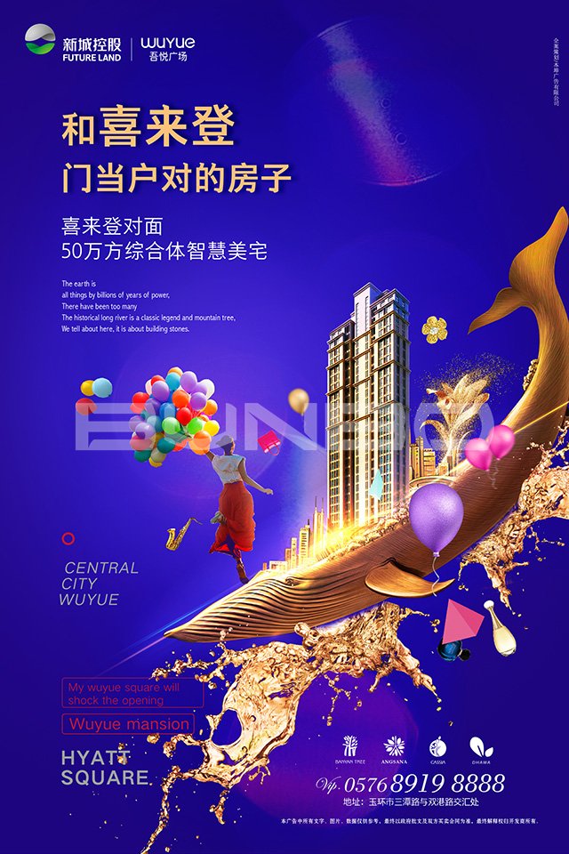 新城吾悦广场广告表现